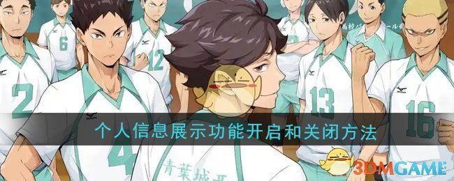 续保持当前