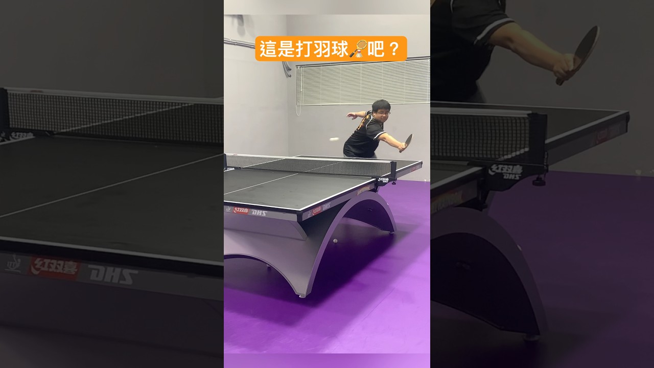 凈勝球成為